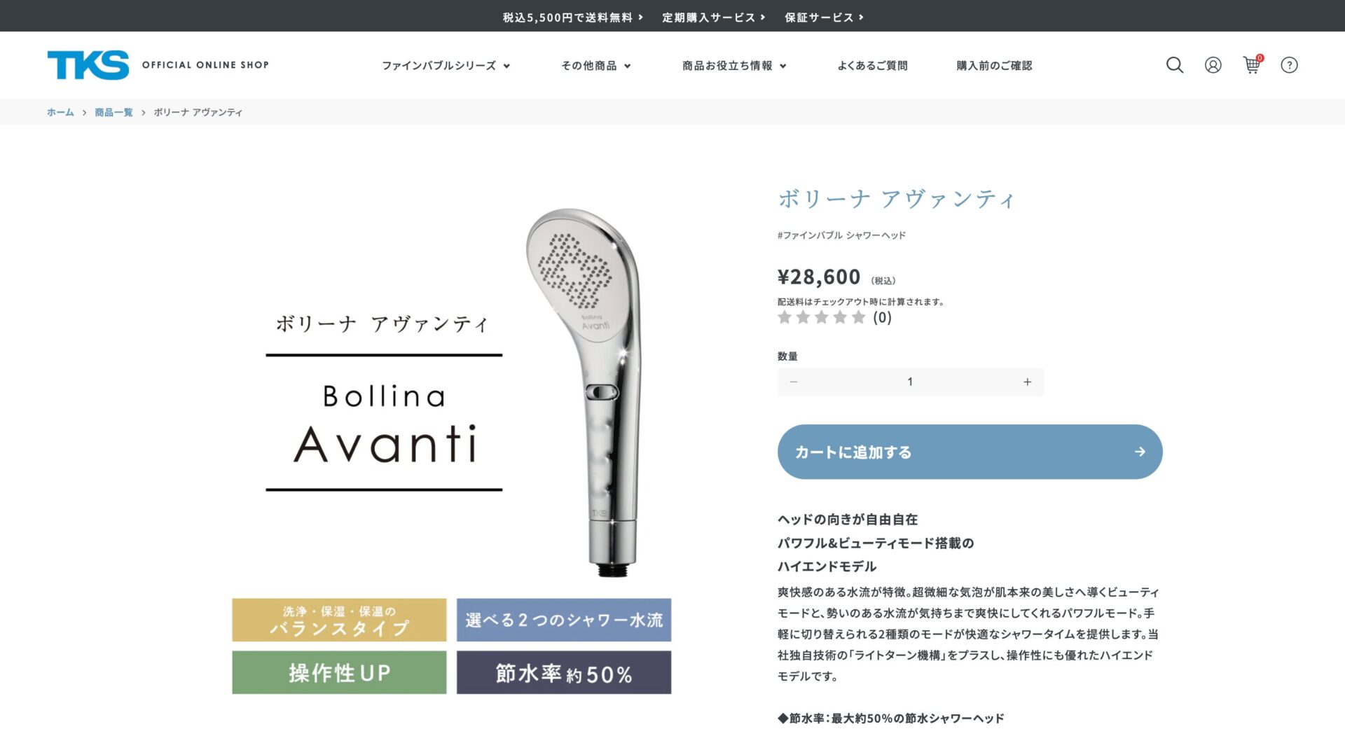 ボリーナ アヴァンティ（TKS）の画像