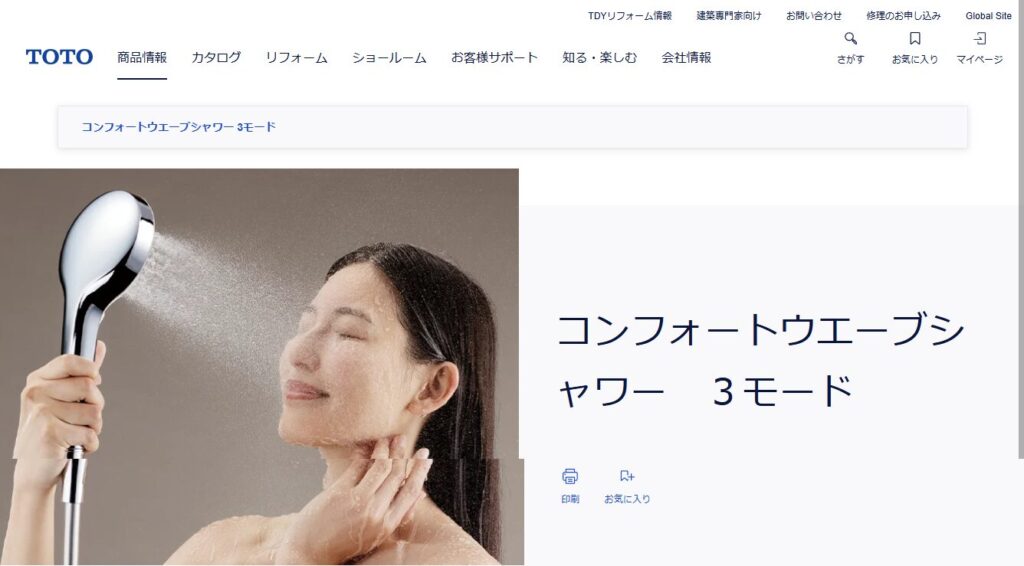 コンフォート