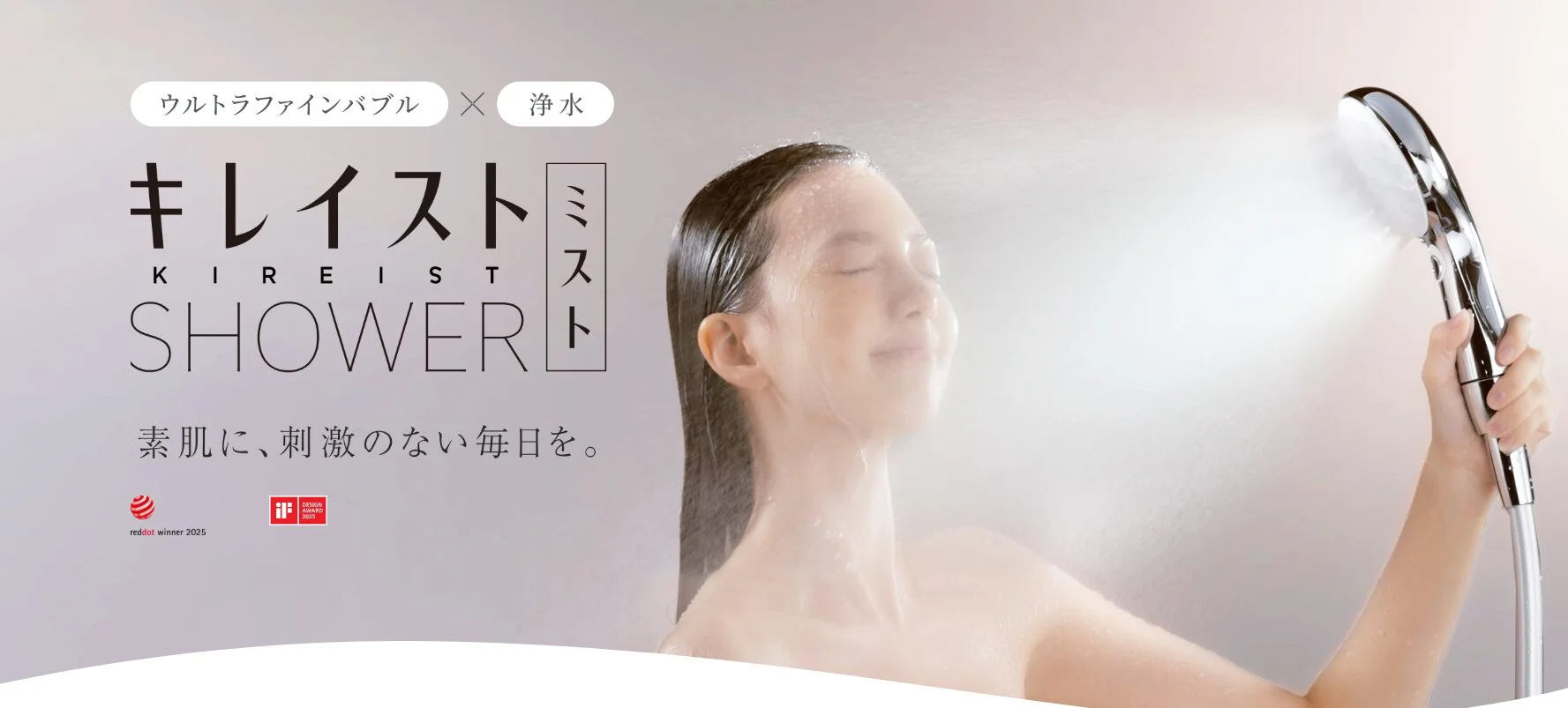 キレイストシャワーミスト