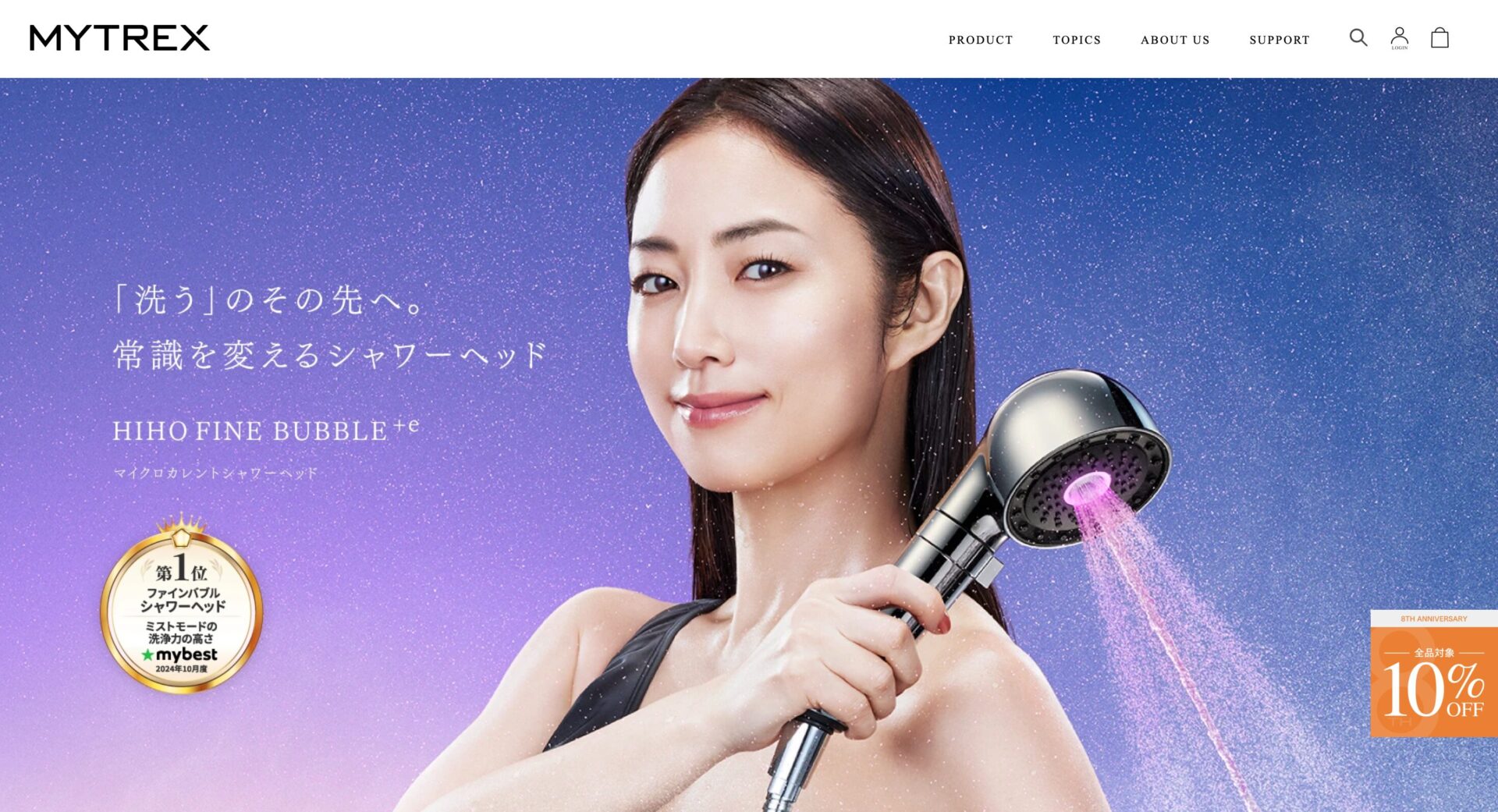 MYTREX HIHO FINE BUBBLE+e(創通メディカル) の画像