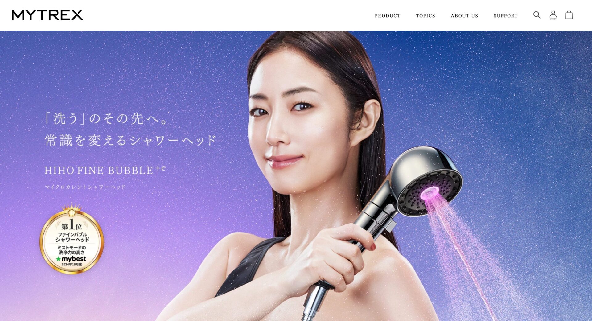 MYTREX HIHO FINE BUBBLE+e(創通メディカル)