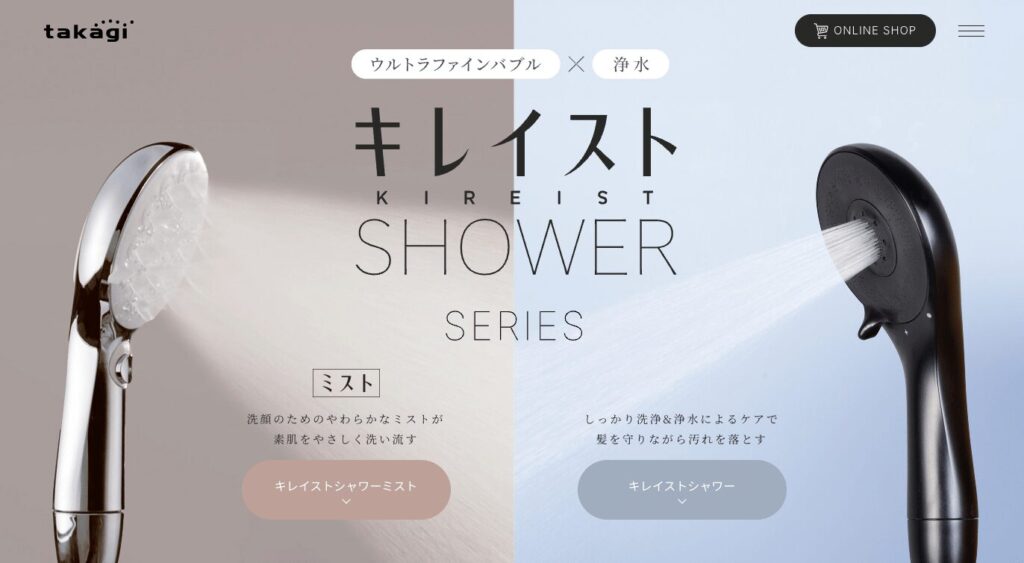 キレイストシャワーミスト(タカギ)のメイン画像