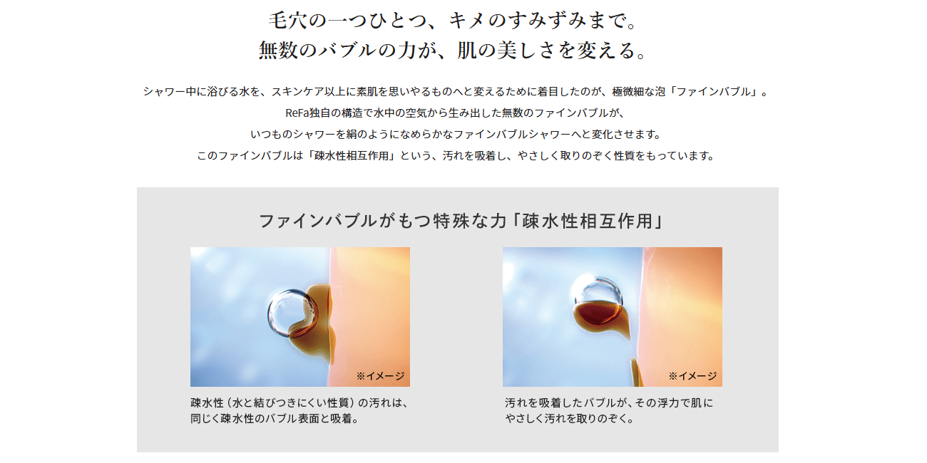 ReFa FINE BUBBLE U（MTG）の画像