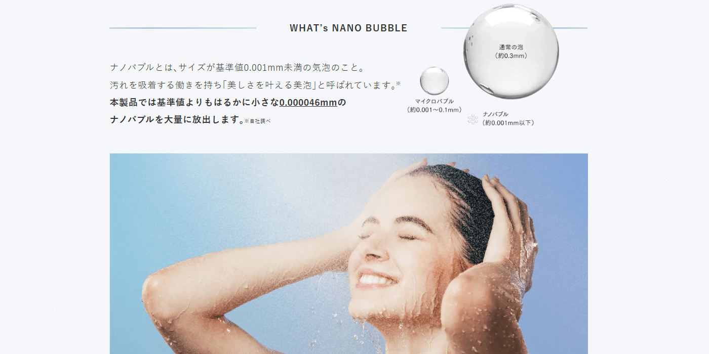 MYTREX HIHO FINE BUBBLE＋e（創通メディカル）の画像