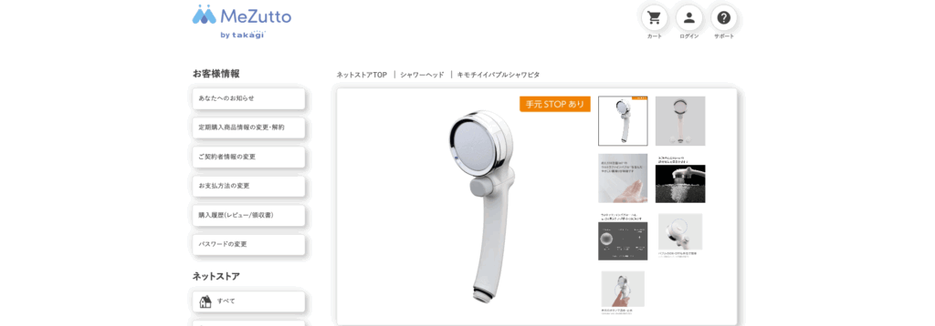 キモチイイバブルシャワピタの画像
