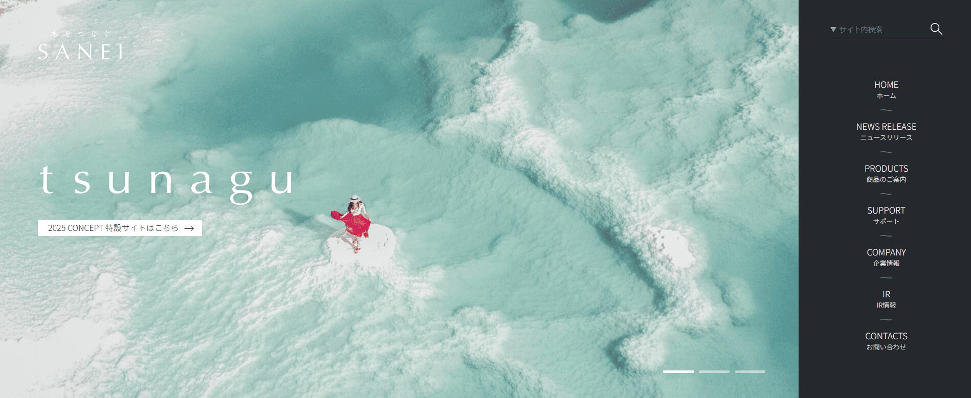 ミストストップシャワーヘッド（SANEI）